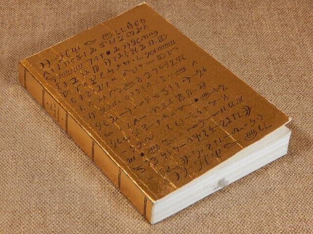 Vintage Book of Mormon Gold Foil Edition